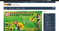 Desktop Screenshot of profi-trade.net