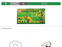 Tablet Screenshot of profi-trade.net